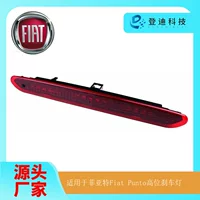 Подходит для Fiat Punto Evo 08-12, третий стоп-сигнал Abarth, автомобильный фонарь 2122000407