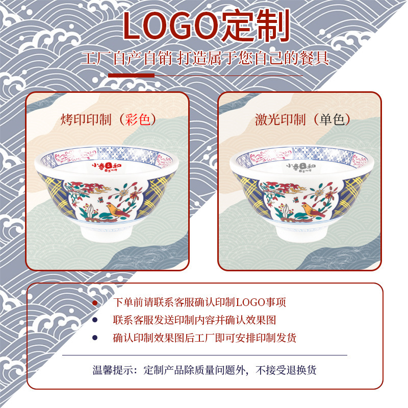 日式和风丼字碗密胺拉面碗商用面馆专用创意仿瓷塑料高脚饭碗汤碗|undefined