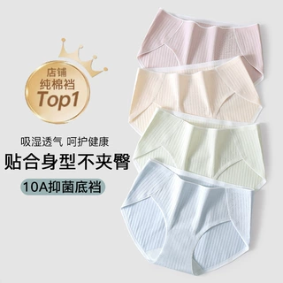 女士内裤新疆纯棉春夏10A抑菌底裆日系纯欲运动休闲薄款三角裤头