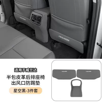 accessories for the rear seats of — Chair back anti-kick pad - 26-models-of-weilanda-half-cover-seat-anti-kick-pads-original-car-gray-3-piece-set
