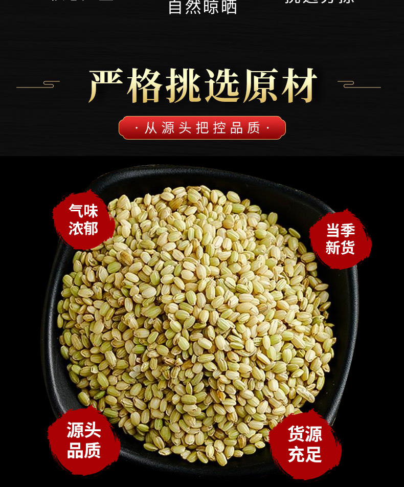 Green Rice & Five Grain Mix (Oryza sativa) — Red Yeast Rice, Black Rice, Red Rice Whole Grains key features