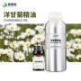 德国化妆单方按摩精油