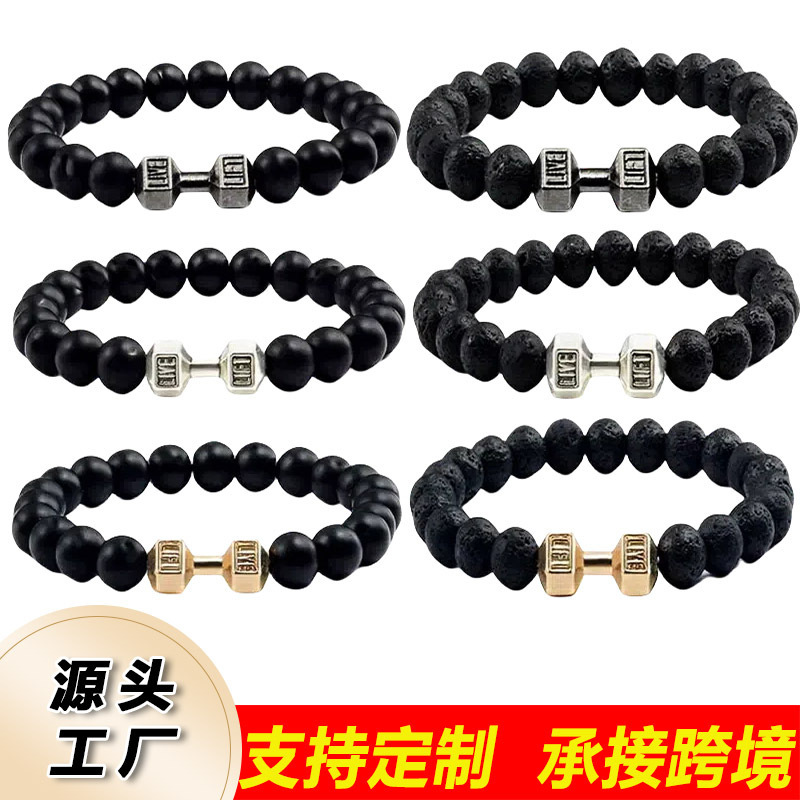 Cross-border Men's and Women's Sports Dumbbell Beaded Bracelet European and American Volcanic Stone Lava Barbell Elastic Beaded Bracelet