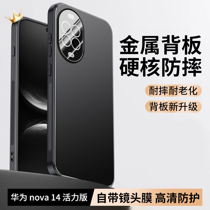 Suitable for Huawei Nova14 Vitality Edition Mobile Phone Case Nova14Pro Frosted Metal Back Panel 14 All-Inclusive Lens Case Suitable for Huawei Nova14 Vitality Edition Mobile Phone Case Nova14Pro Frosted Metal Back Panel 14 All-Inclusive Lens Case