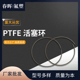 PTFE;丁腈橡胶