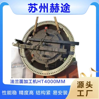 法兰面修复机 法兰密封面现场修复 端面加工机床 厂家直销