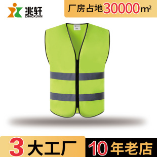 Reflective vest safety vest construction site vest construction sanitation traffic building reflective clothing printed logo highlight