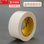 3M 5423超高分子聚乙烯单面胶带 3M耐摩擦防刮高温胶带【未税】