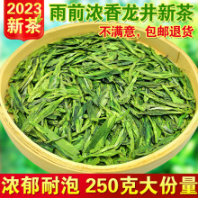 2023年新茶杭州雨前龙井茶 浓香型口粮茶叶 龙井春茶散装250g绿茶