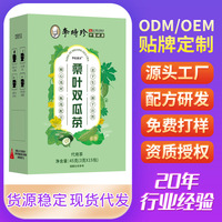 桑叶双瓜茶三角包茶代用茶双瓜茶草本植物抖音快手电商直播代发