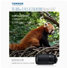 现货腾龙Z70-300mm F/4.5-6.3 Di III RXD长焦变焦镜头Z卡口A047