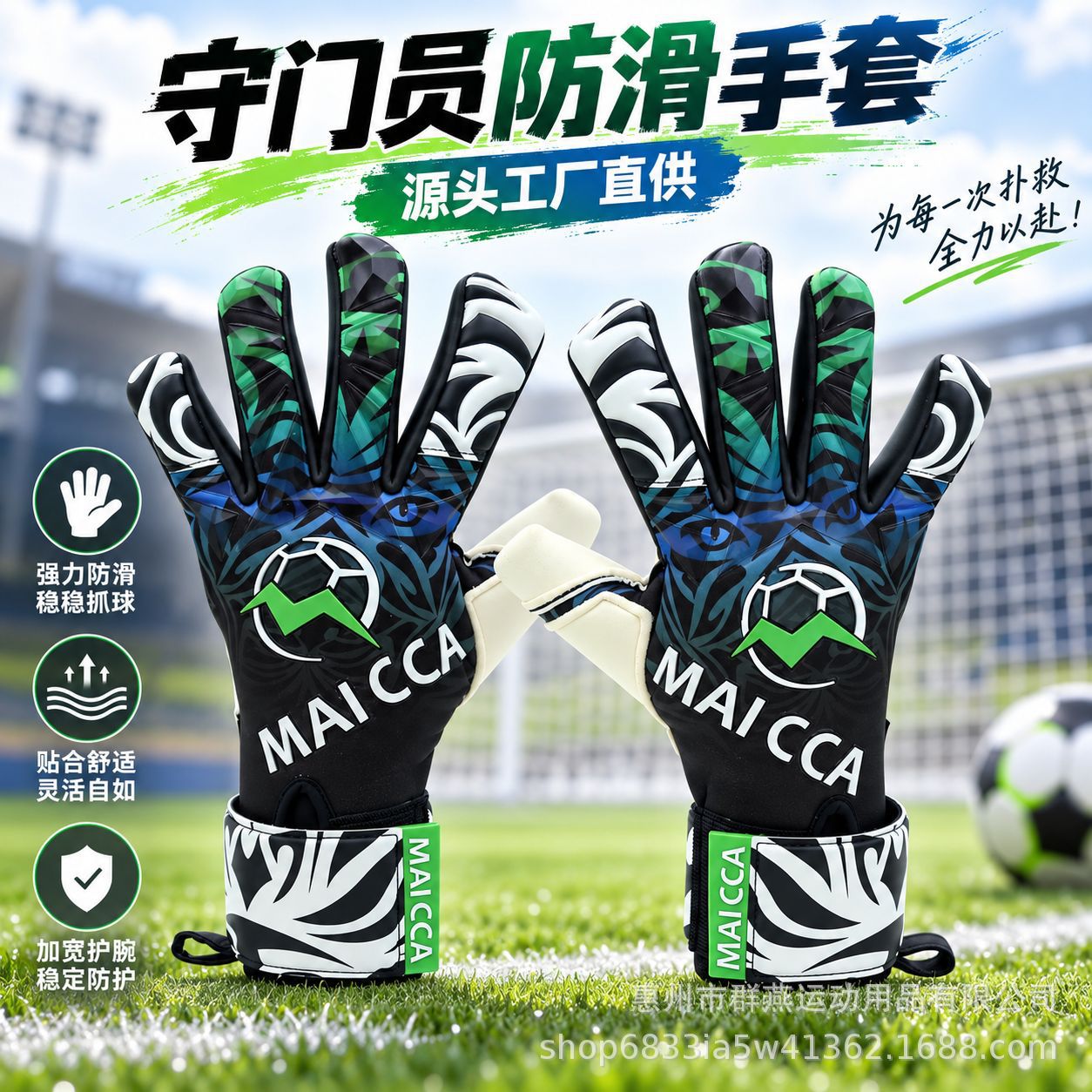 Professional soccer goalkeeper gloves, featuring high elasticity, a snug fit, and non-slip latex wrist protection, suitable for adult and children's training