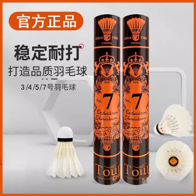 Asian Lion Qiao Badminton No. 7 No. 4/5/6 Durable Dragon Stable Training Professional Competition 12 Wholesale