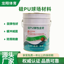 跑道草坪;地坪漆;健身路径