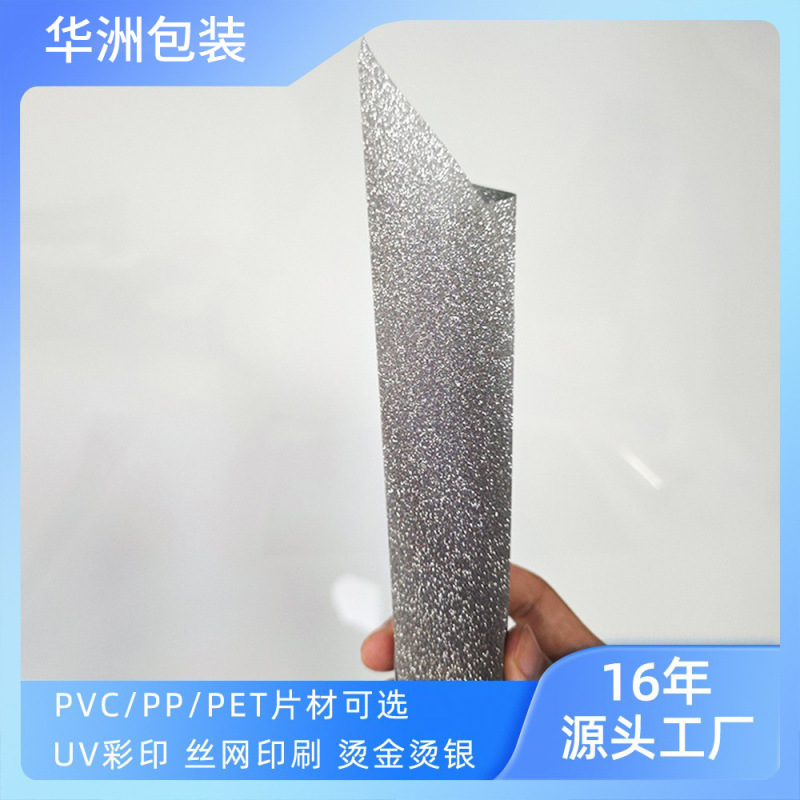 Gymphi Flash Film PET Reflective Material Glitter Diamond Film silver Frosted Glitter Powder PVC Cinderella Film