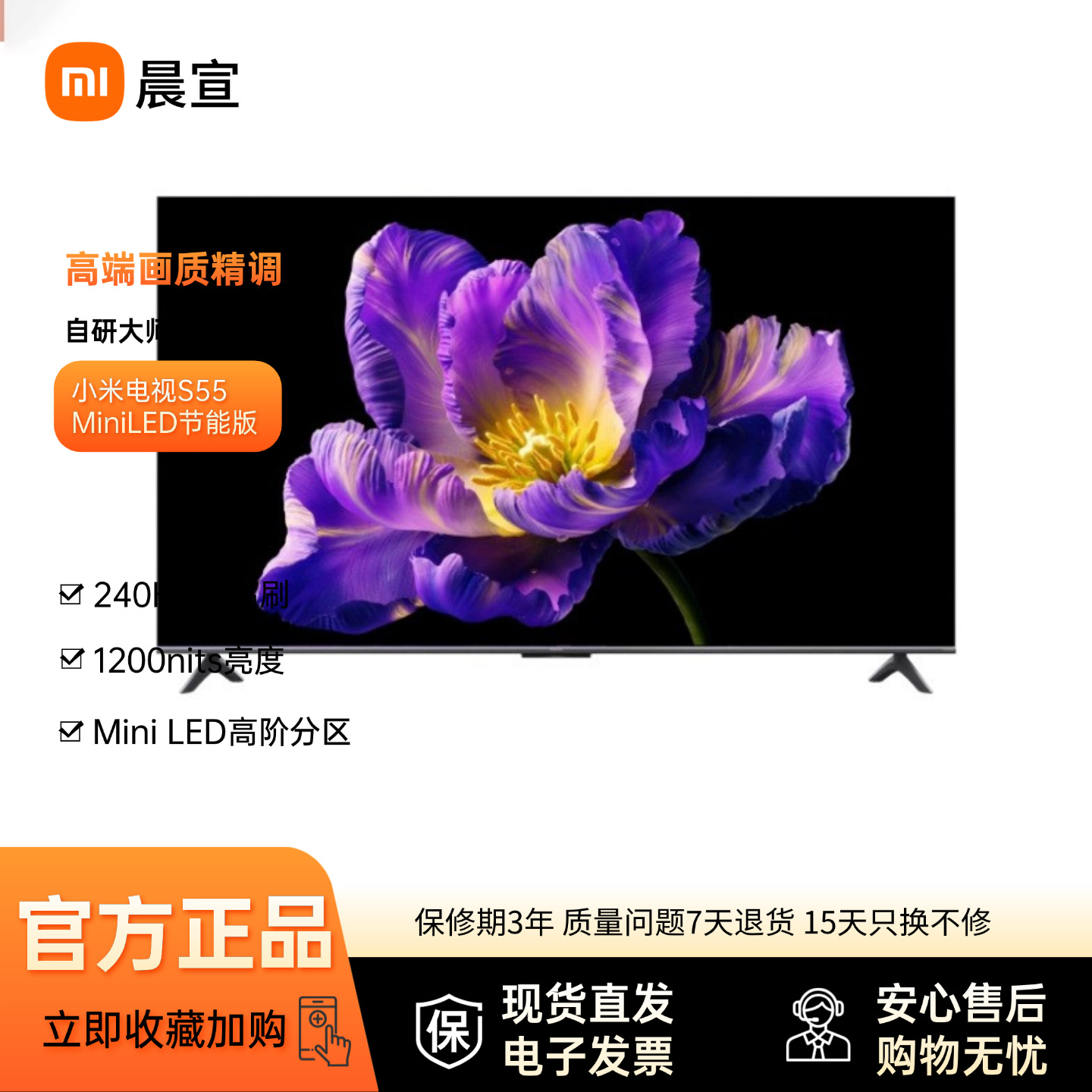 Tv S 55 Mini Led Energy Efficient Edition 55inch Tv