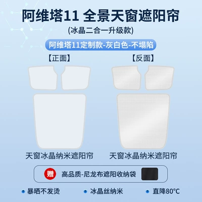 Suitable for 22 Models of Car curtains - split-ice-crystal-gray3-12-thickened-buckles