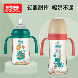 哆拉哆布宝宝宽口径奶瓶带重力球卡通款240/300ml奶瓶6476/6477
