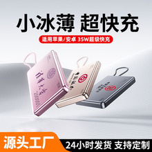 迷你小巧充电宝自带线足容20000毫安大容量学校毕业礼品移动电源