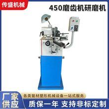全自动MG450磨齿机 厂家促销定制高精度高速钢锯片钨钢金属修磨机