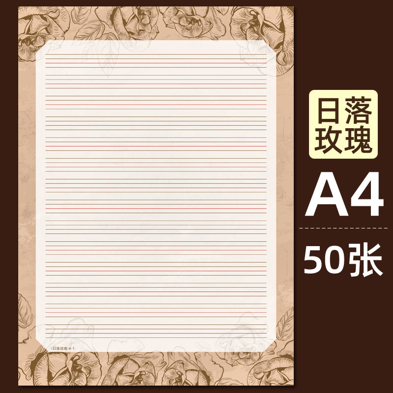 ヨーロッパ式復古風A4英語作業紙書き作文紙カラー英語四線三格写字単語原稿紙|undefined