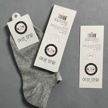 男女船袜标签纸卡免挂钩白卡吊牌袜子商标辅料卡纸厂家现货批发