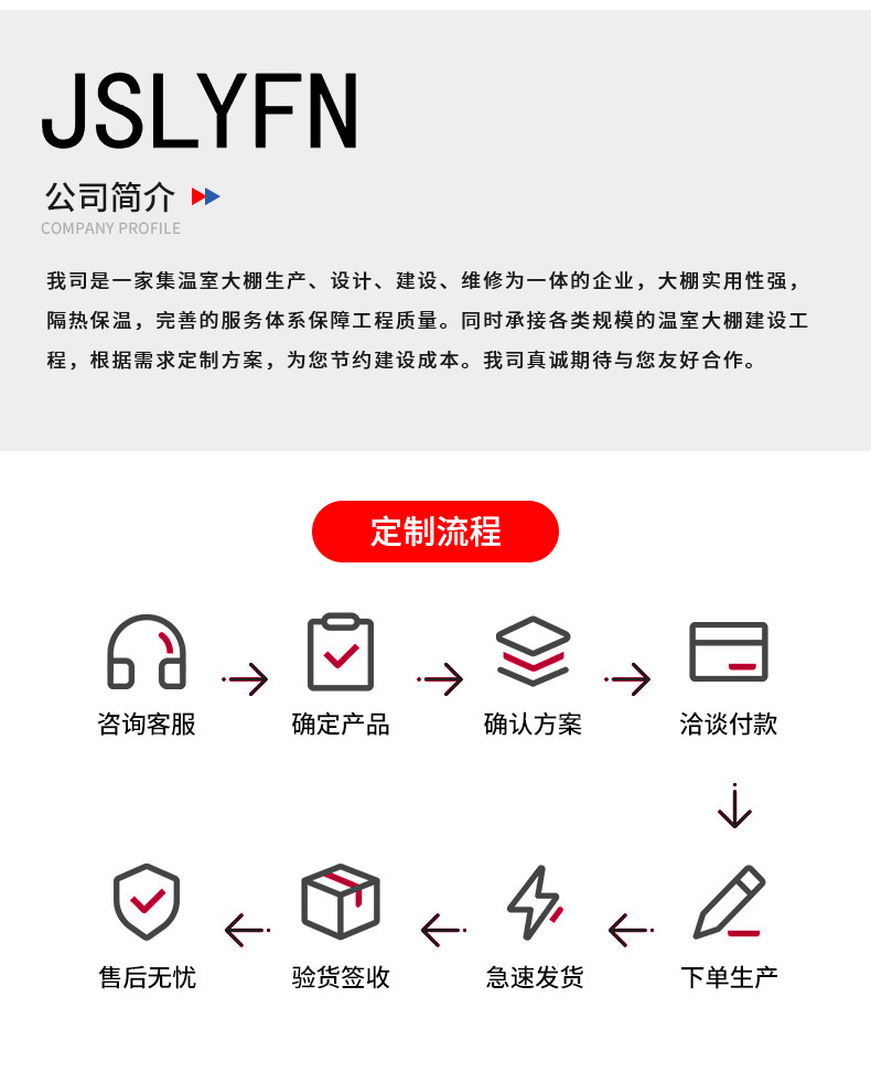 连栋薄膜温室大棚