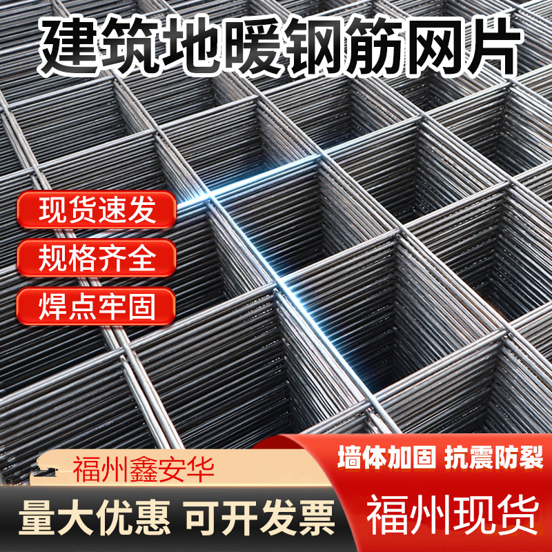 建筑防裂4mm钢筋网片屋面钢丝网片镀锌铁丝网围栏不锈钢碰焊网片