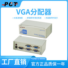 1��4�� VGA��Ļ������ Splitter֧��VGA,SVGA,XGA. Multi Sync ��