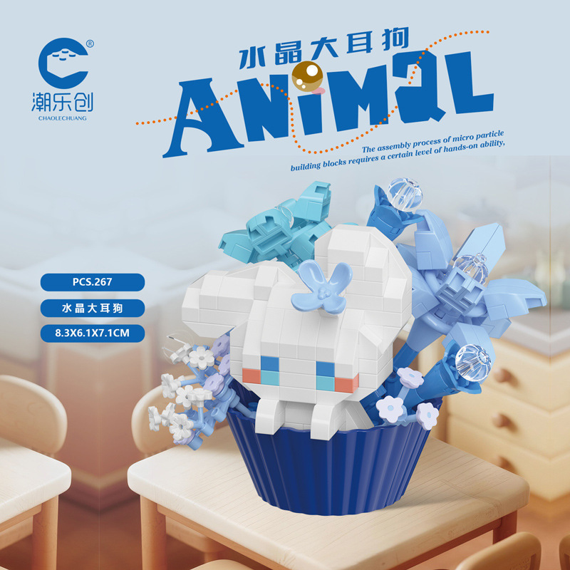 兼容乐高甜点蛋糕盆栽卡通熊猫公仔小动物积木摆件儿童玩具礼物|undefined