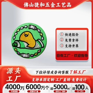 刺绣吧唧定制徽章二次元周边马口铁胸章校园派对胸针文创布艺礼品