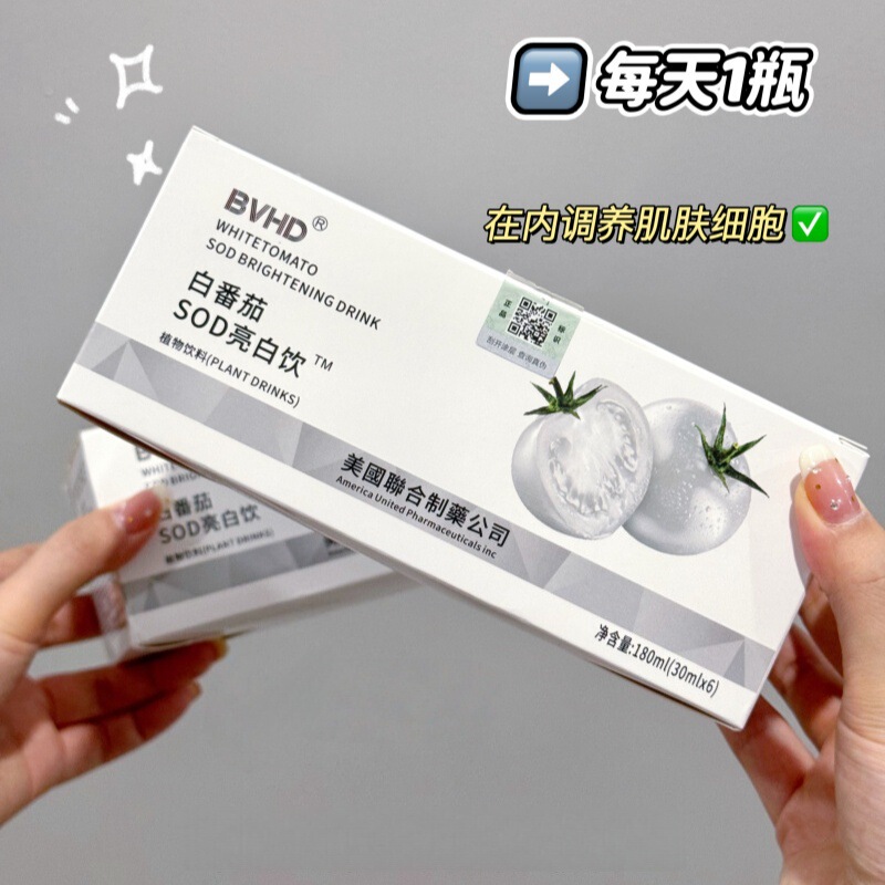BVHD白番茄SOD亮白饮植物饮料30ml*6瓶白番茄烟酰胺饮一件代发|undefined