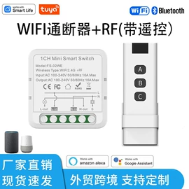 智能开关;WIFI智能插座;LED球泡灯