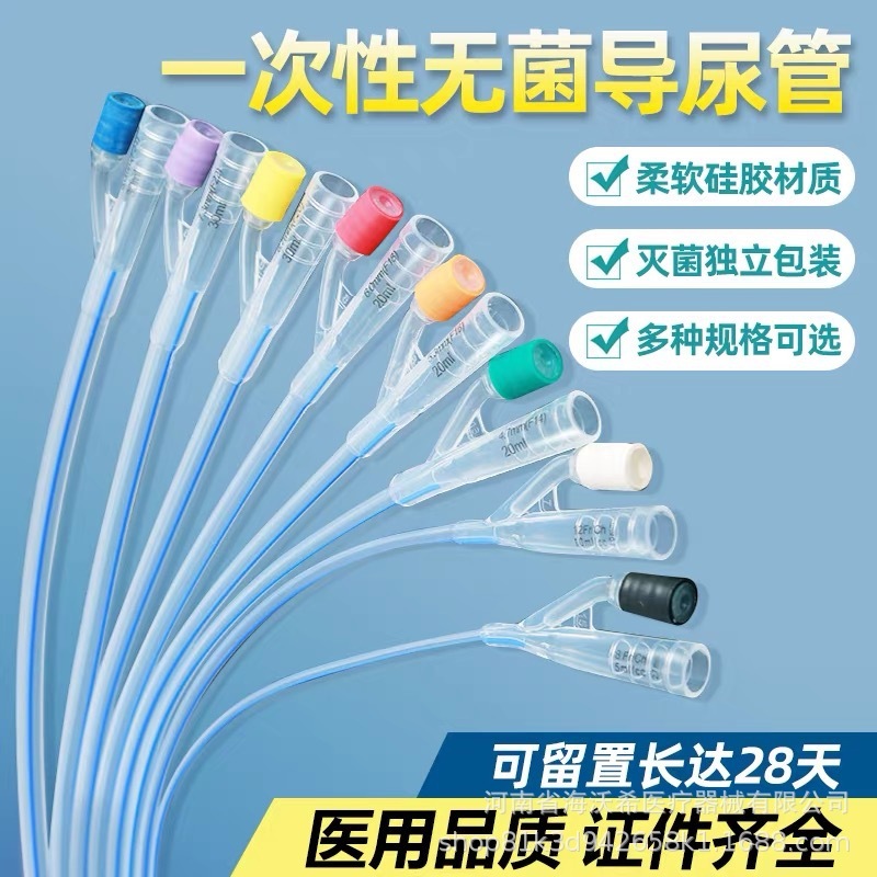 華星医療用シリカゲルカテーテル使い捨て無菌双腔三腔膀胱洗浄男女通用滑カテーテル|undefined