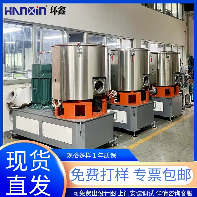 Высокоэффективный порошковый смеситель 300 л из нержавеющей стали с регулируемой частотой вращения, высокоскоростной двухслойный смеситель для кальциевой пудры с регулировкой скорости (высокая/низкая)