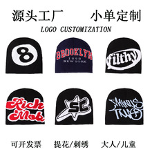 跨境帽子源头厂家针织帽定制LOGO多色刺绣提花毛线帽小单拿样打样