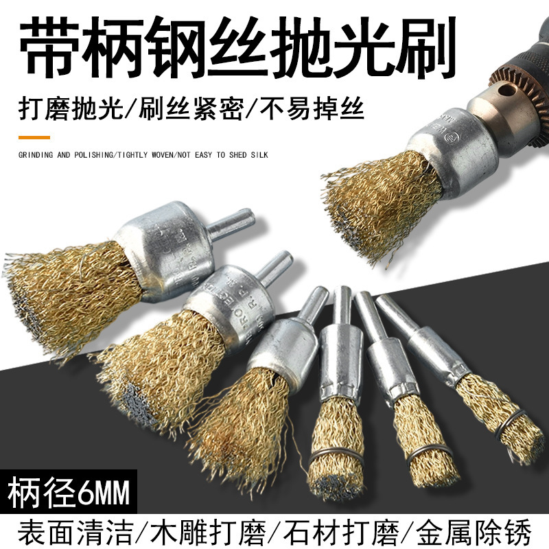 Hand electric drill wire brush head electric brush head electric grinding head shaft head grinding tool electric grinding polishing wheel rust pen type