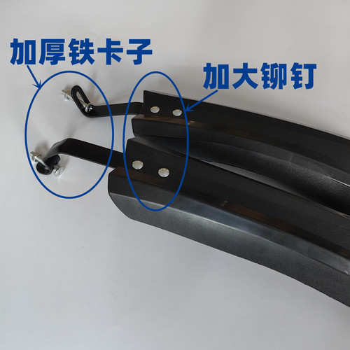 Dabaojian bicycle mudguard, mountain bike hook mudguard, extended and widened water guard, bicycle mud tile removal