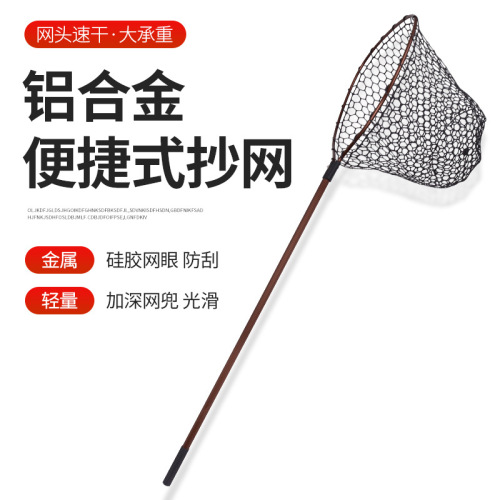 Taiyu aluminum alloy copy net 1.48 meters telescopic rubber silicone deepening net bag Luya copy net fishing net wholesale