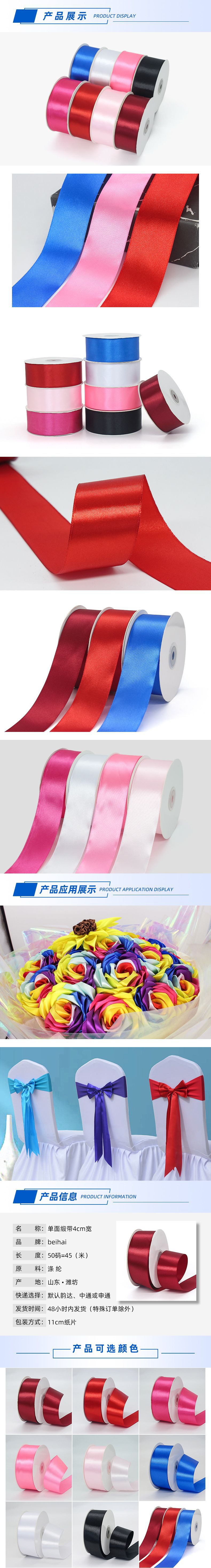 新 缎带12分50码+