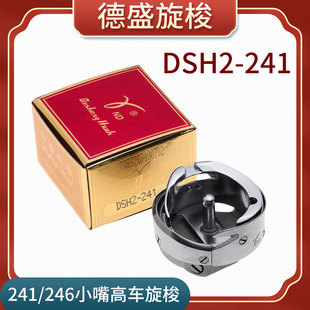 ��ʢ246С���܇���� ��������^܇DSH2-241���� 246��