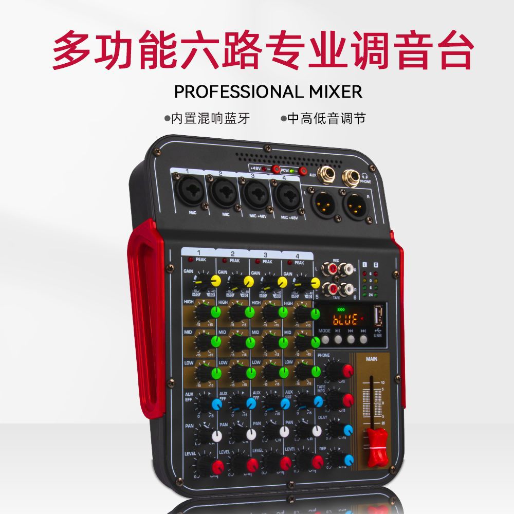 6路专业调音台 MG06CX带蓝牙录音声卡电脑演出舞台直播家用调音台