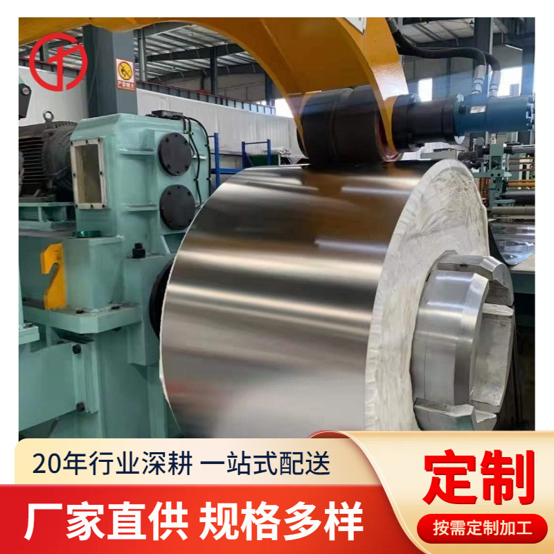 供应304不锈钢整卷8K镜面整卷油磨雪花丝NO.4贴拉伸膜冲压料太钢