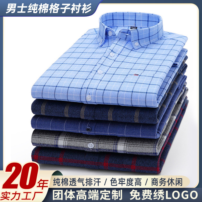 Factory Direct Sales New Men's Pure Cotton Plaid Shirt Men's Casual Youth Middle-Aged and Elderly Men's Shirt