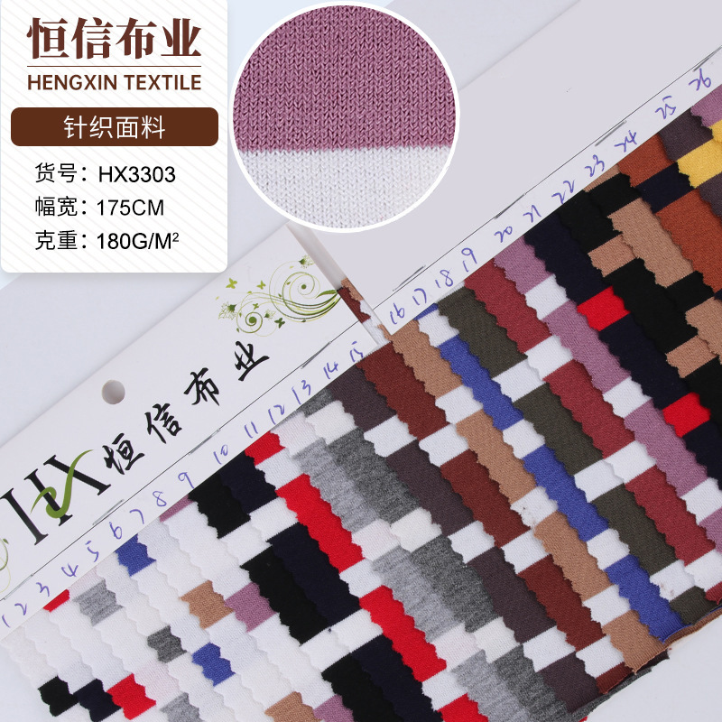 条纹针织面料 32S春夏大条纹短袖布料 175g色织薄款t恤打底衫面料