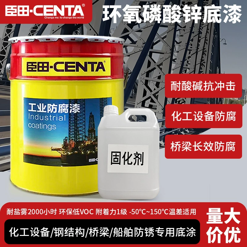 Эпоксидная фосфатно-цинковая грунтовка с низкой обработкой поверхности, антикоррозийная краска для стальных конструкций, мостового строительства, антикоррозионное покрытие для металла.