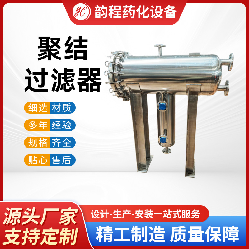 定制 聚结过滤器 不锈钢油水分离器  二异丁烯 煤油等脱水处理