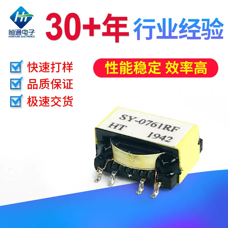 ER14.5贴片变压器贴片稳定器单相变压器电子变压器油式变压器贴片