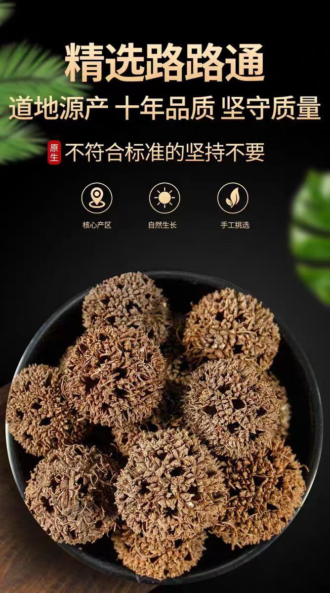 Lulutong Sweetgum Fruit 500g Dried Fructus Liquidambaris Sichuan Origin Traditional Chinese Herb overview