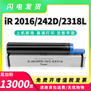 �m�ü���NPG-28�ۺ�IR2016 2022 2420 IR2318L GPR-18 EXV14ī��